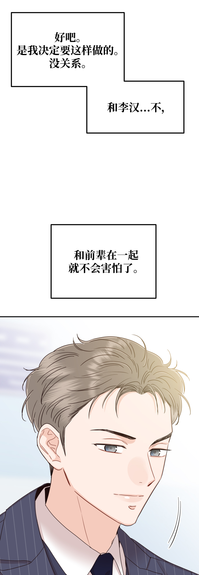 [第41话] 您难道不知道我为什么要吃药码!79