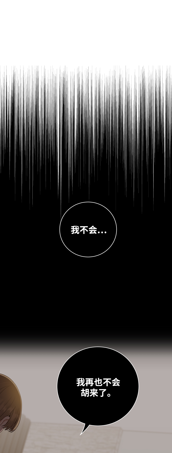 [第41话] 您难道不知道我为什么要吃药码!8