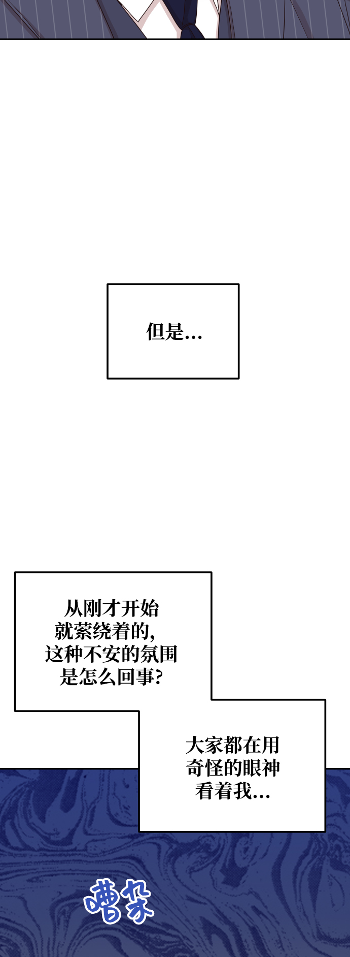 [第41话] 您难道不知道我为什么要吃药码!80