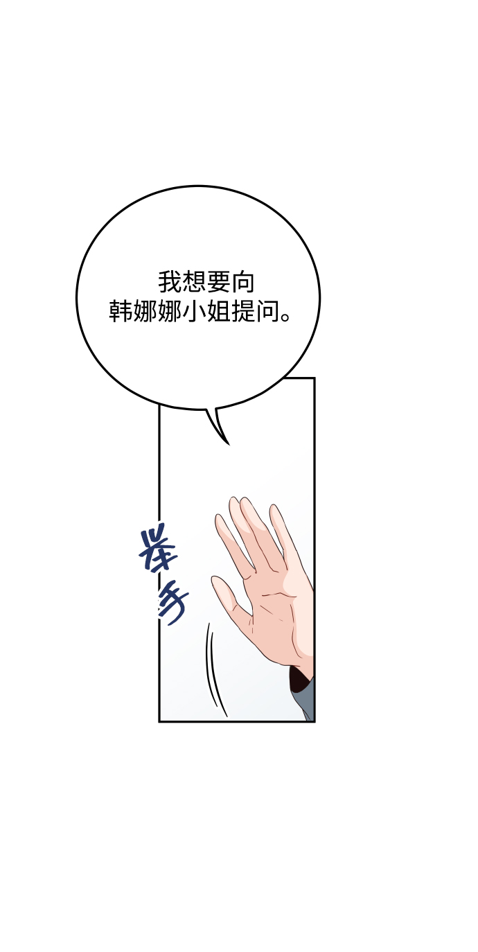 [第41话] 您难道不知道我为什么要吃药码!83