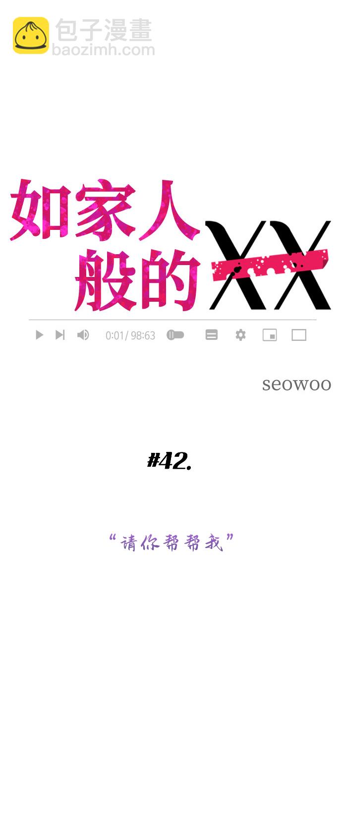 [第42话] “请你帮帮我”14