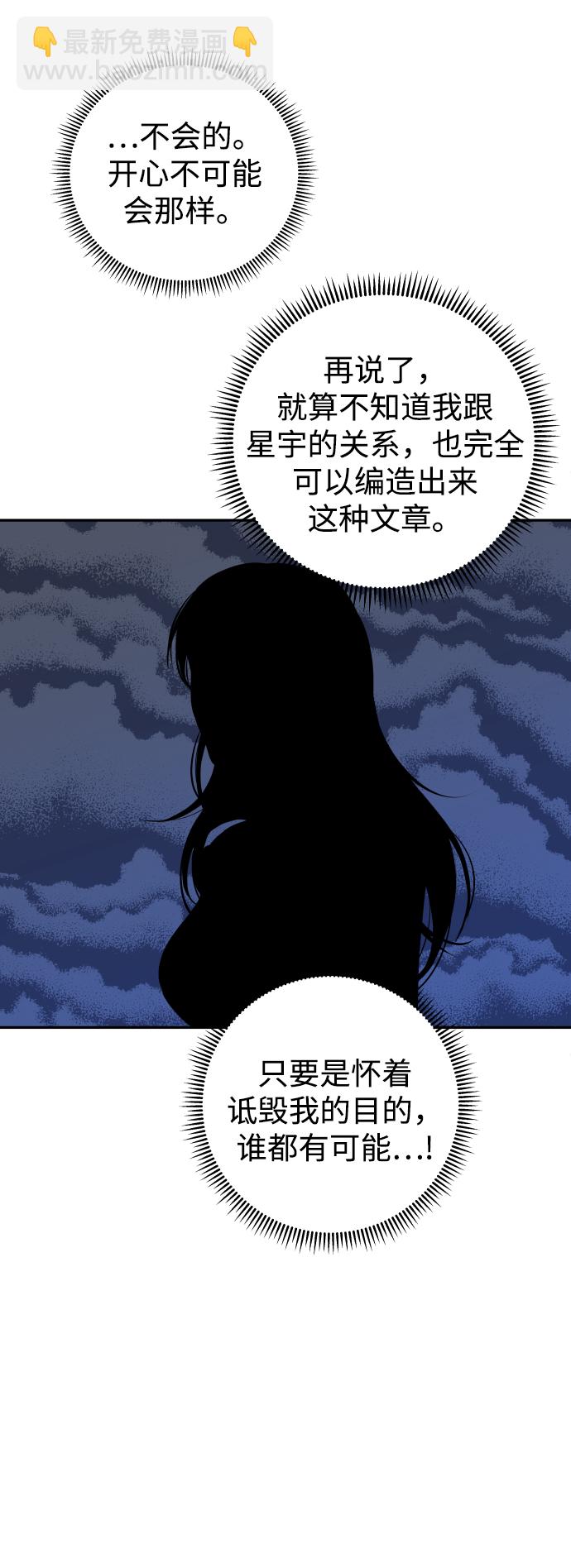 [第42话] “请你帮帮我”24