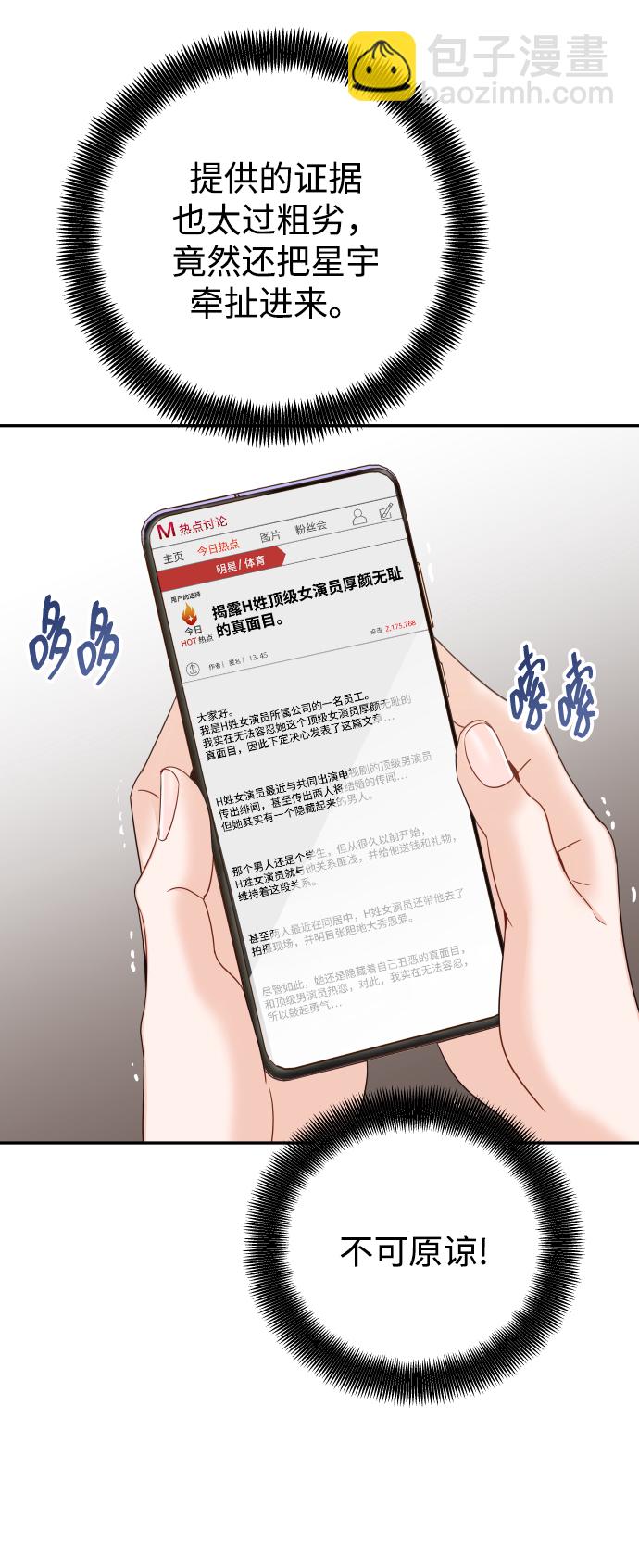[第42话] “请你帮帮我”25