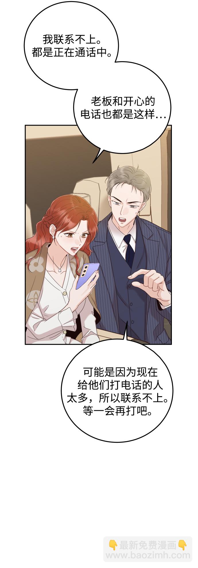 [第42话] “请你帮帮我”27