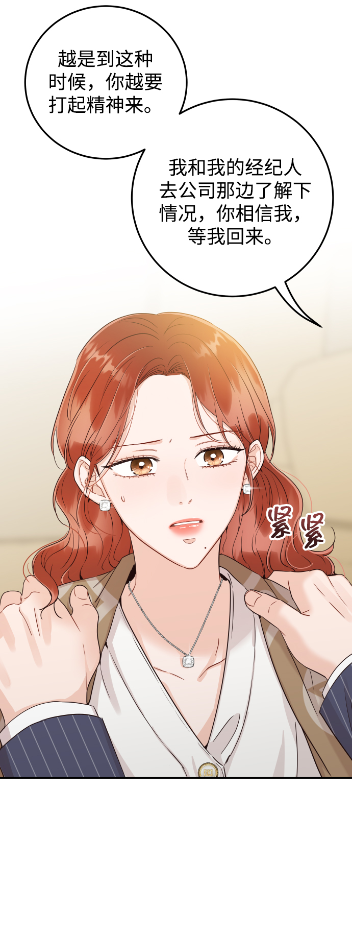 [第42话] “请你帮帮我”30
