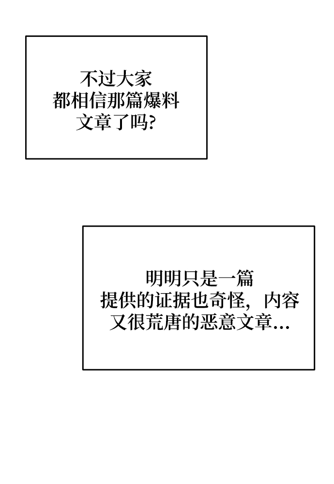 [第42话] “请你帮帮我”37