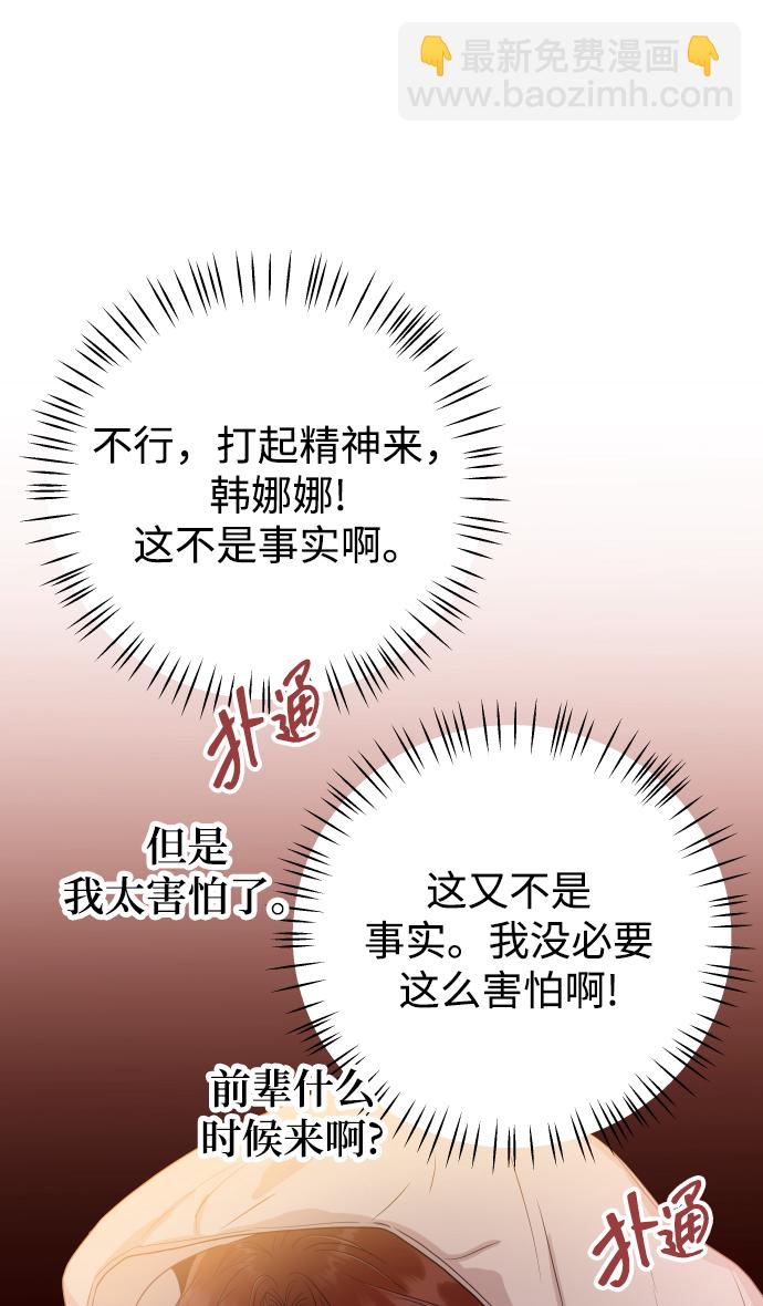 [第42话] “请你帮帮我”43