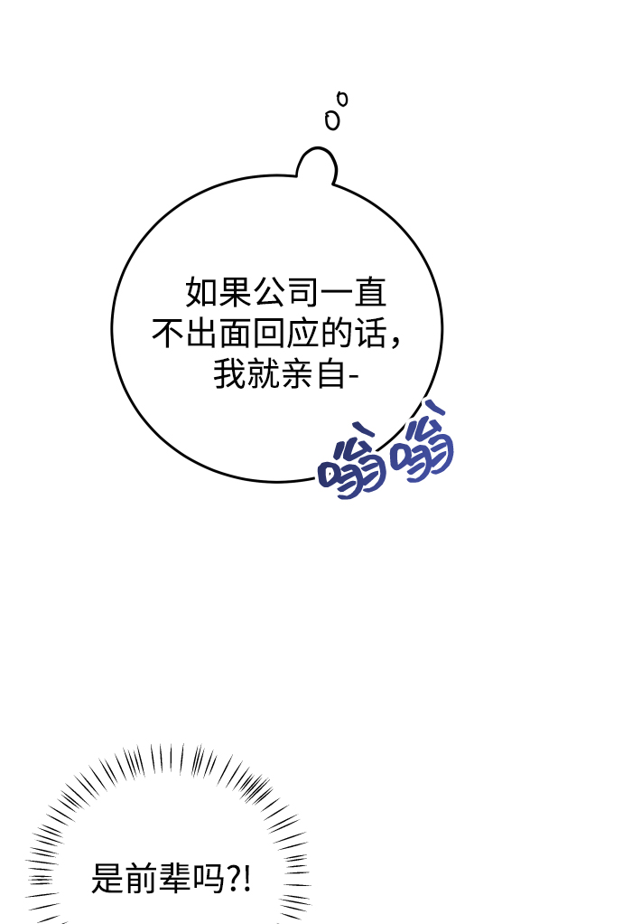 [第42话] “请你帮帮我”52
