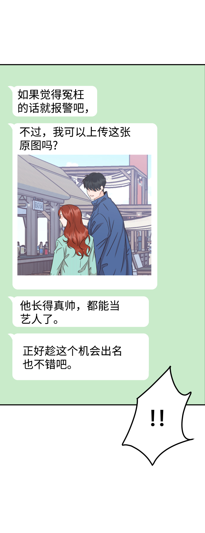 [第42话] “请你帮帮我”57