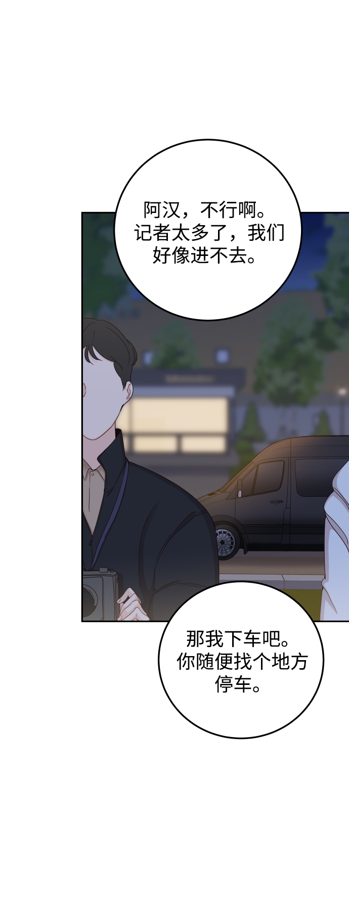 [第42话] “请你帮帮我”63
