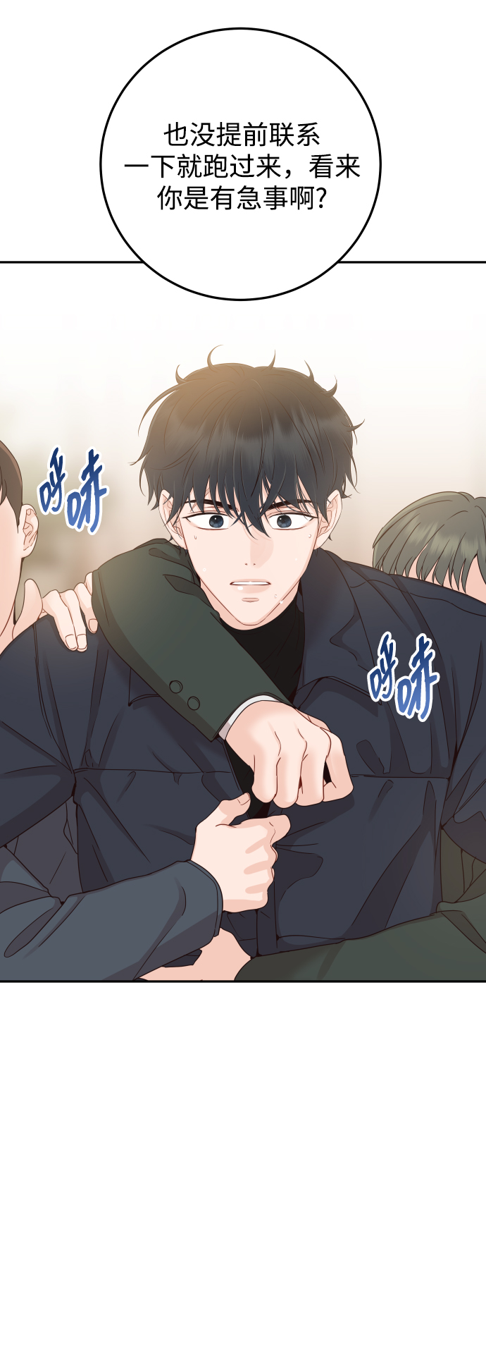 [第42话] “请你帮帮我”75