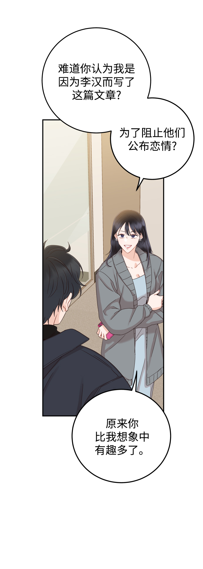 [第42话] “请你帮帮我”78
