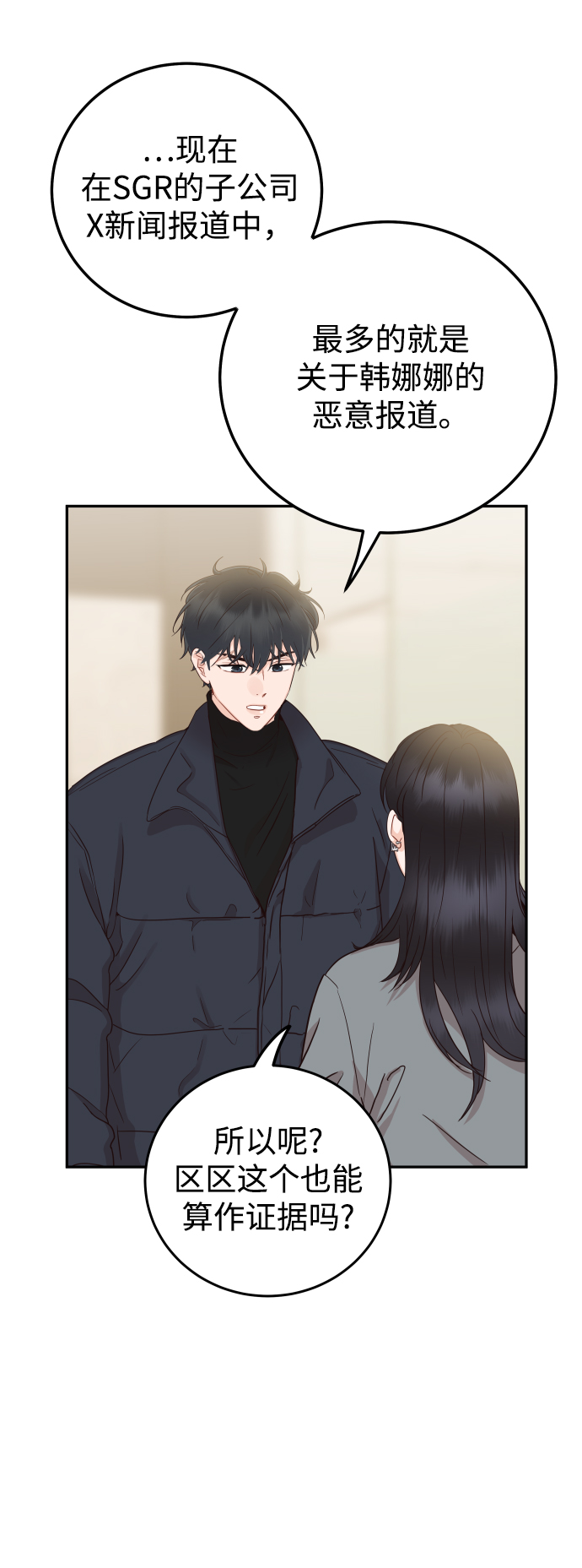 [第42话] “请你帮帮我”79