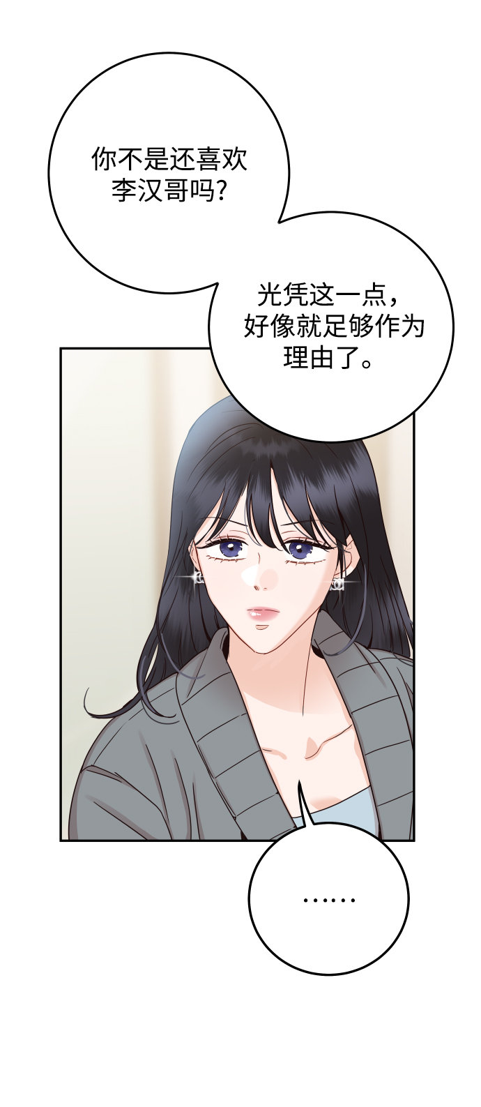 [第42话] “请你帮帮我”80