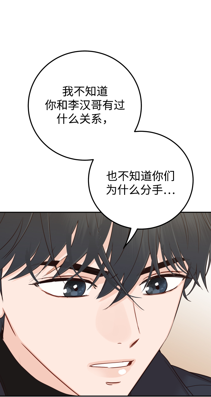 [第42话] “请你帮帮我”81