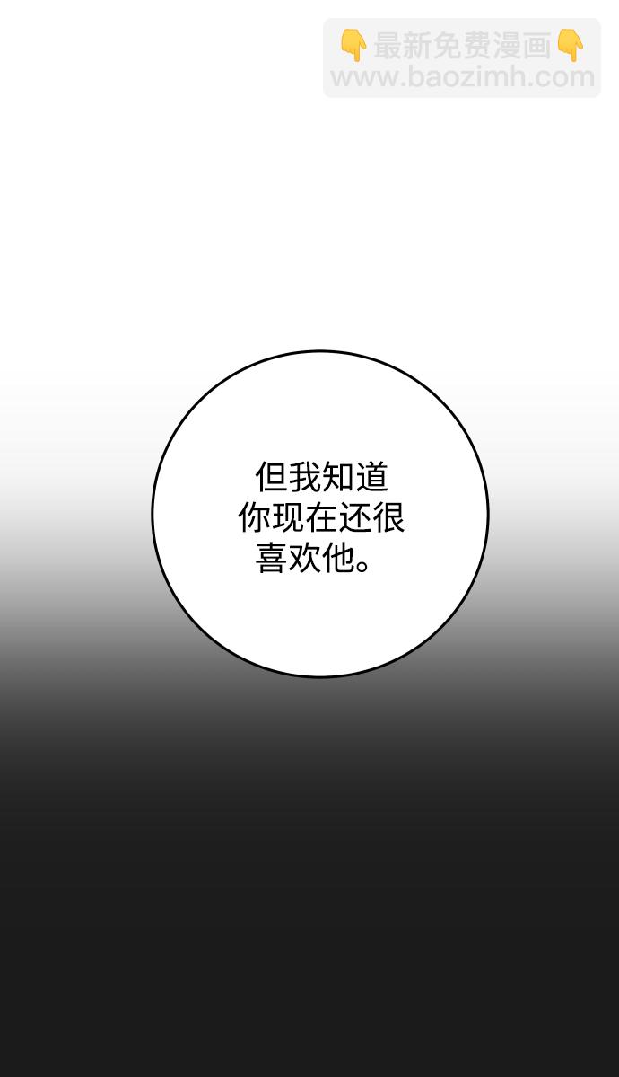 [第42话] “请你帮帮我”82
