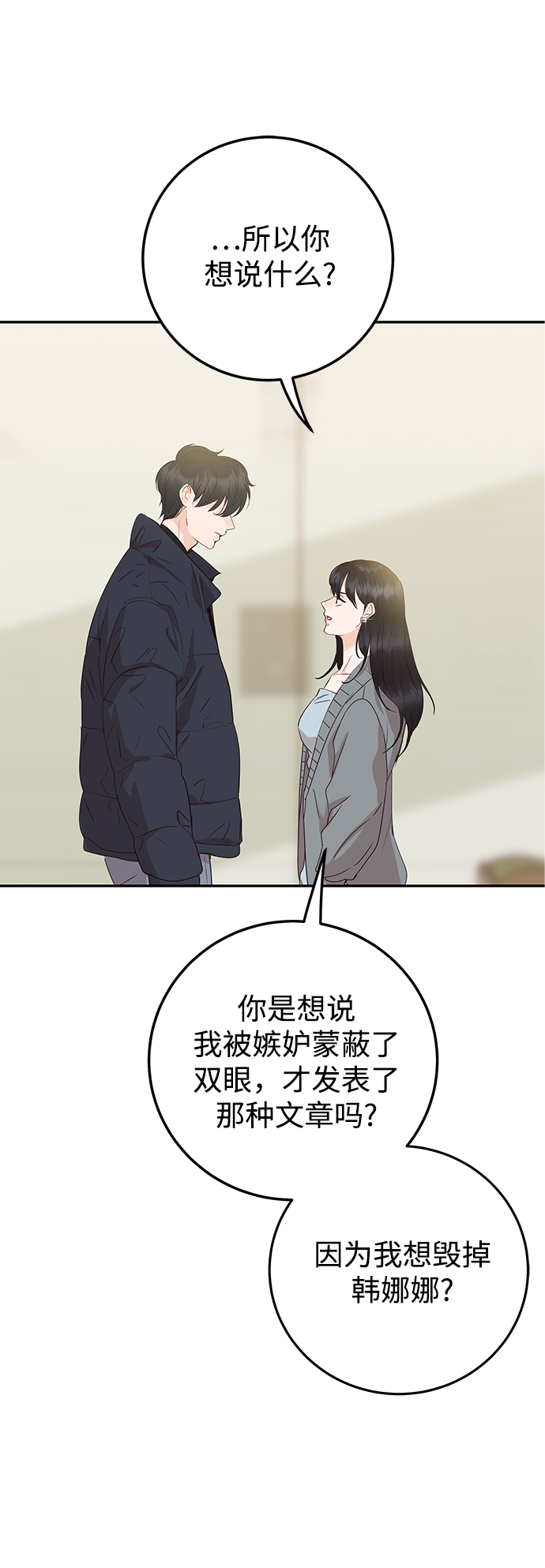 [第42话] “请你帮帮我”87