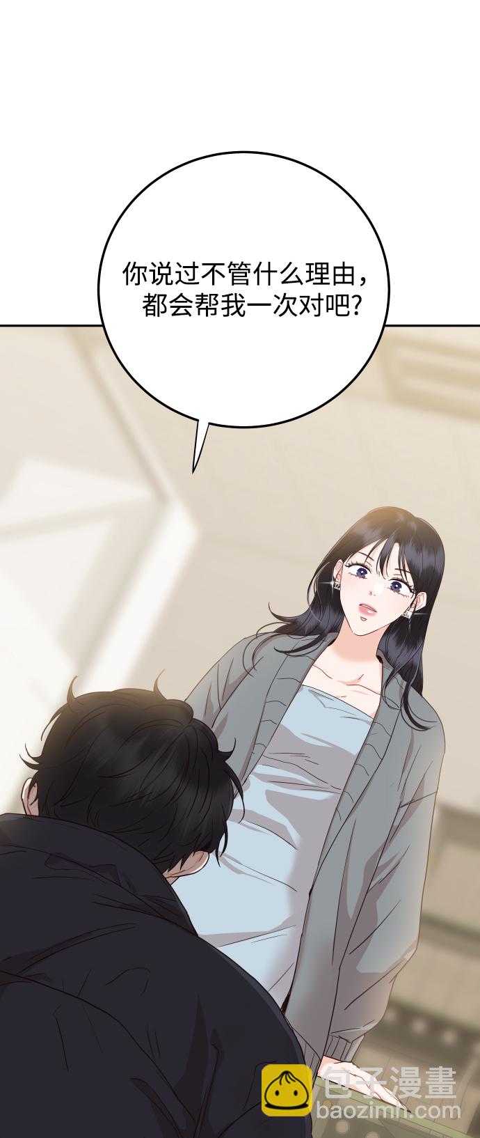 [第43话] 到娜英那里去1