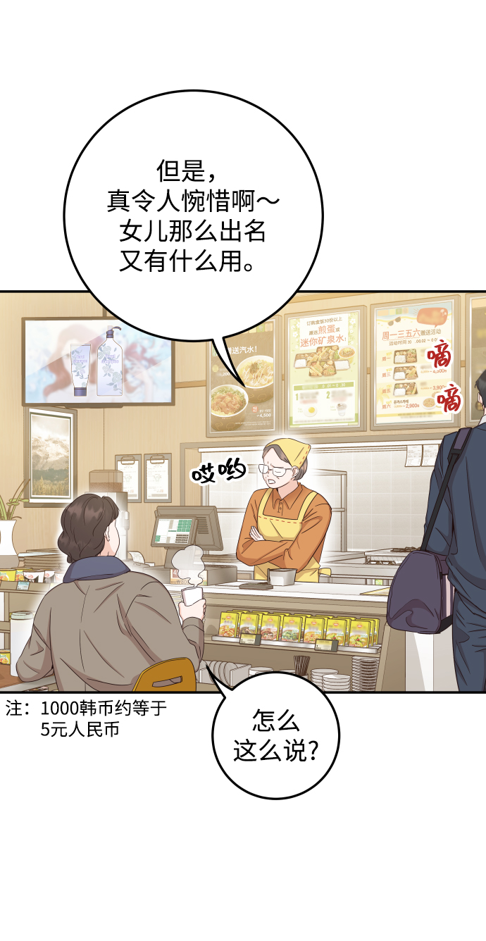 [第43话] 到娜英那里去10