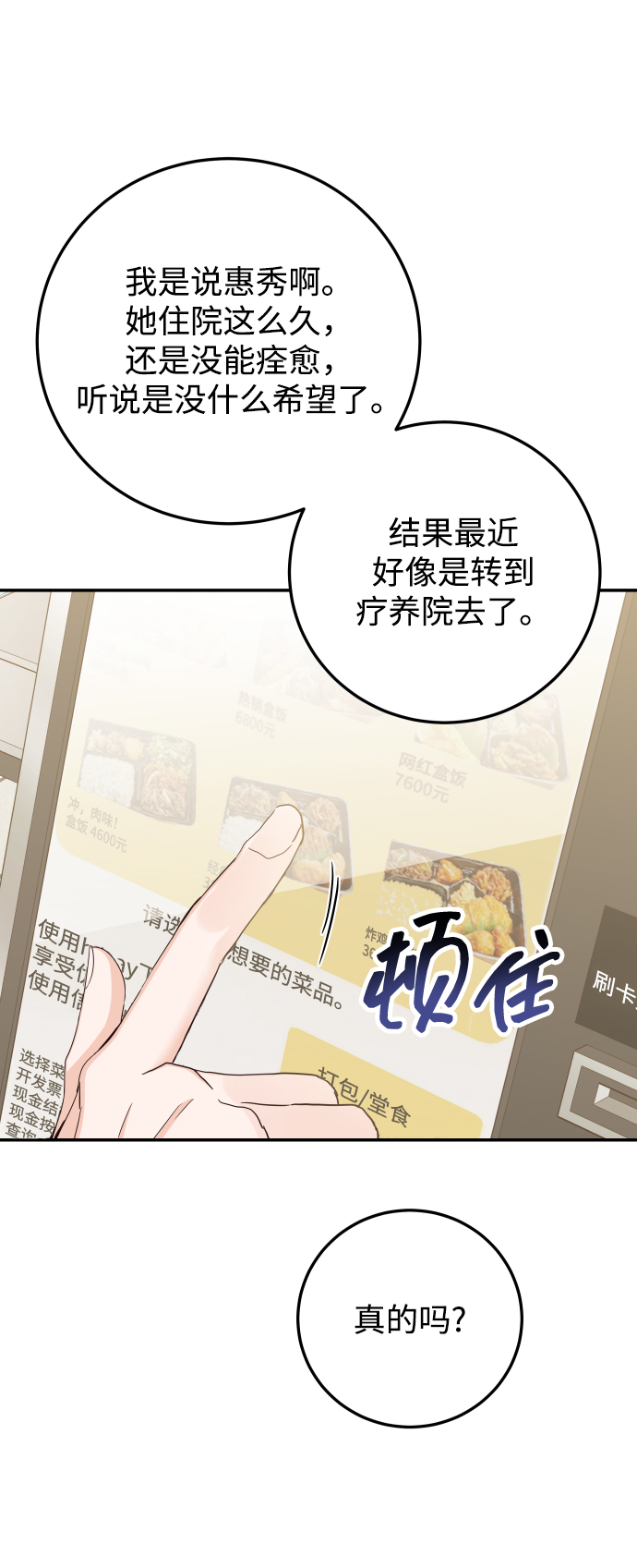 [第43话] 到娜英那里去11