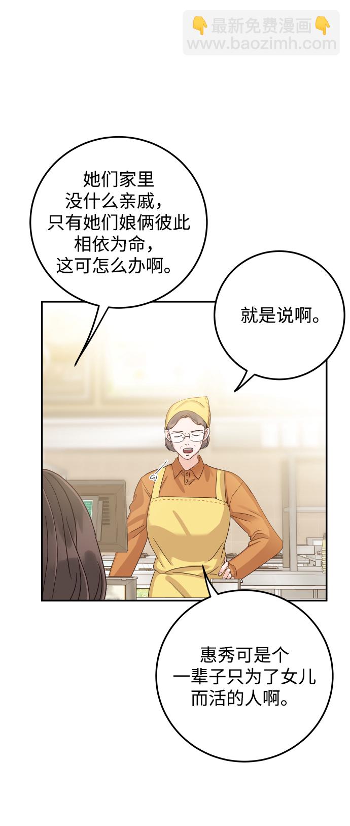 [第43话] 到娜英那里去12