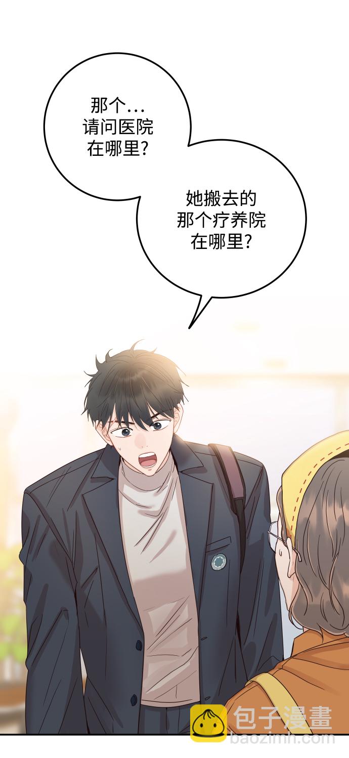 [第43话] 到娜英那里去14
