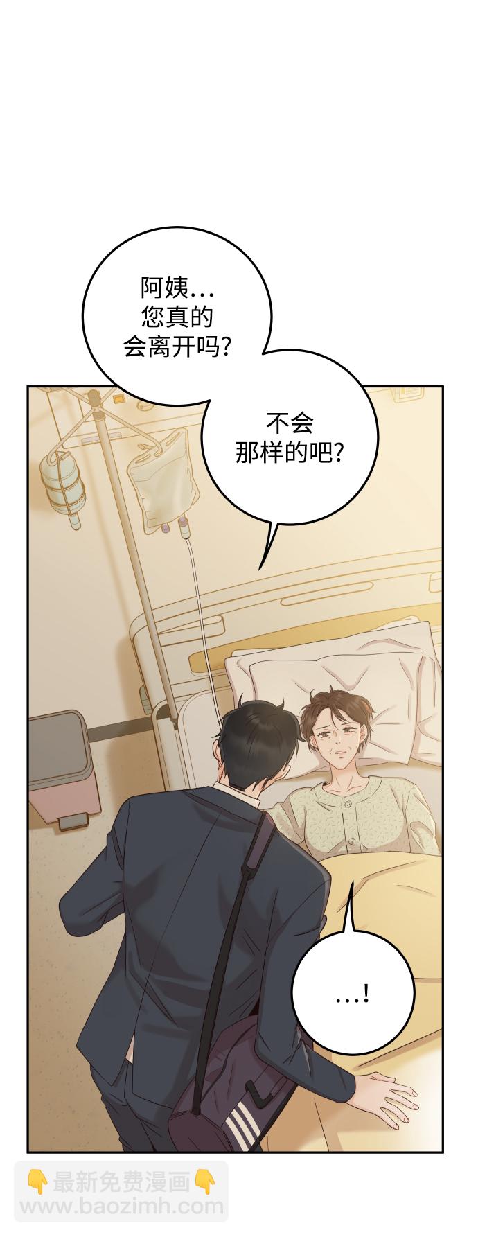 [第43话] 到娜英那里去24