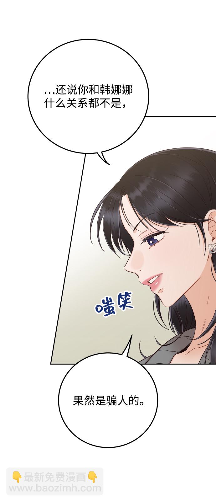 [第43话] 到娜英那里去3