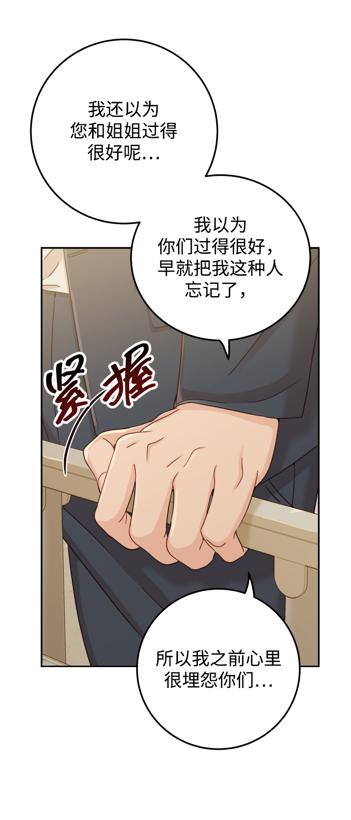 [第43话] 到娜英那里去30
