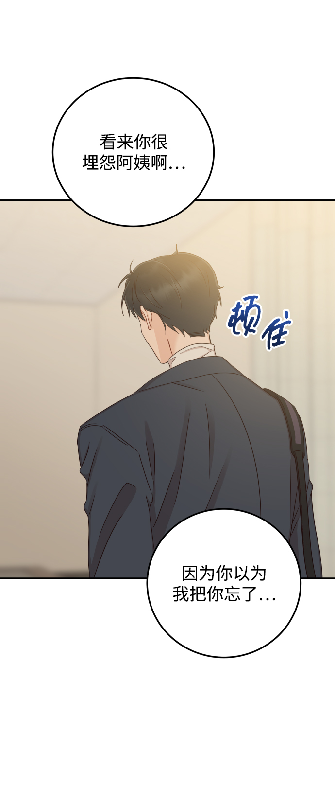 [第43话] 到娜英那里去35