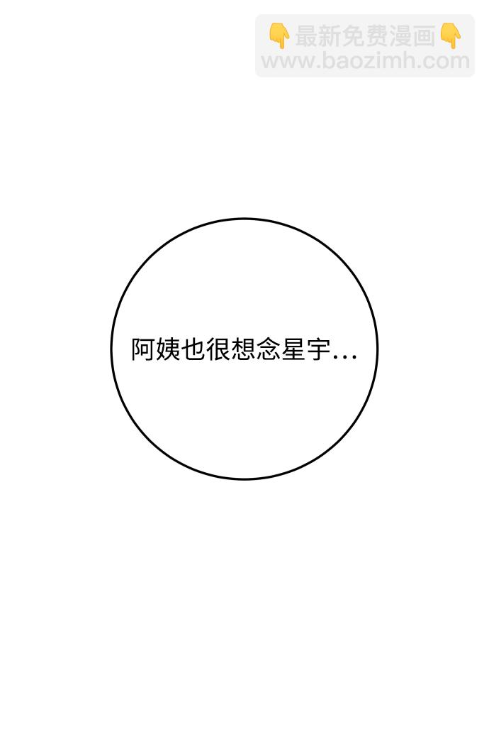 [第43话] 到娜英那里去37