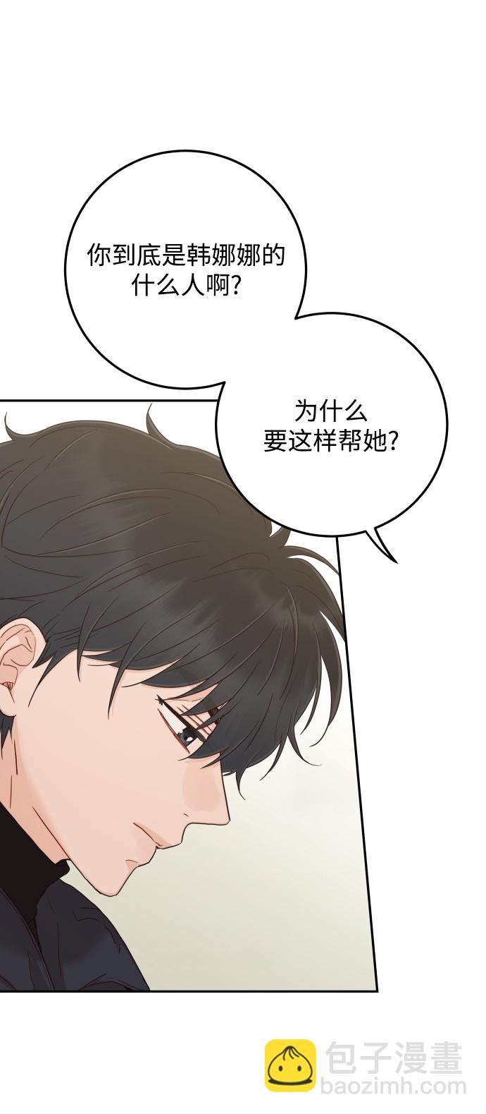 [第43话] 到娜英那里去4
