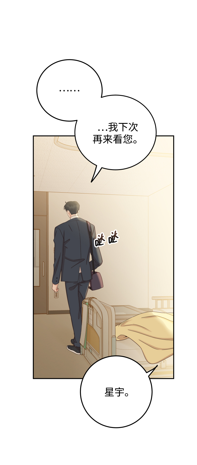 [第43话] 到娜英那里去40