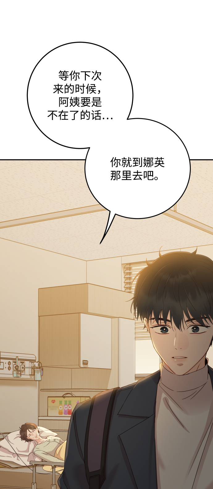 [第43话] 到娜英那里去41