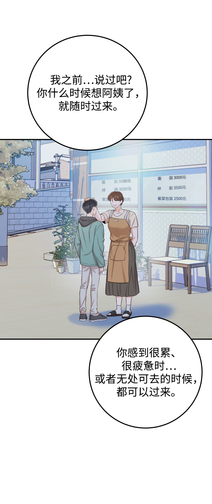 [第43话] 到娜英那里去43
