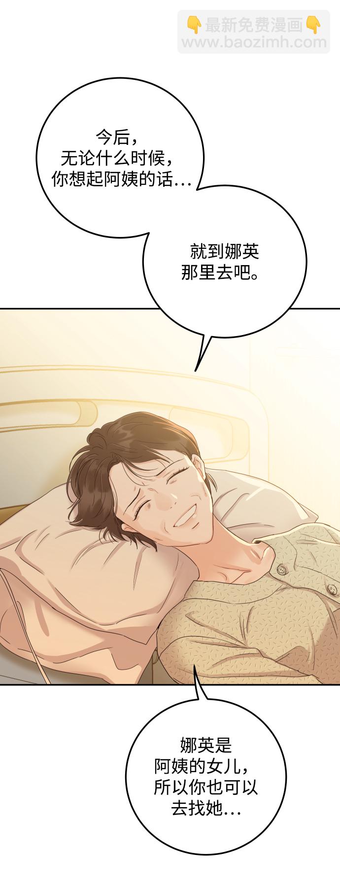 [第43话] 到娜英那里去44