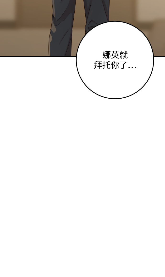 [第43话] 到娜英那里去50