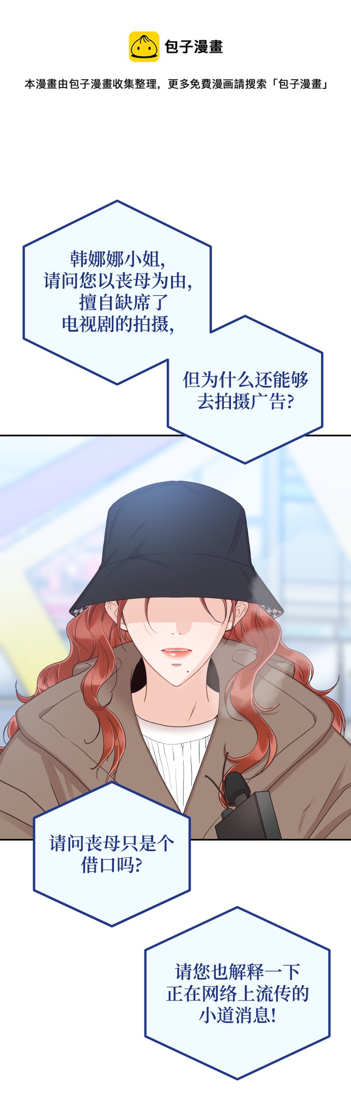 [第43话] 到娜英那里去53