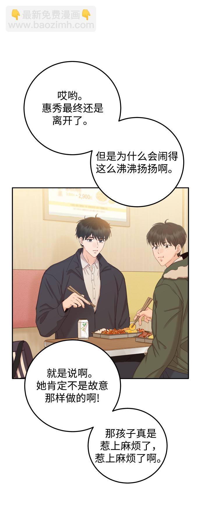 [第43话] 到娜英那里去56