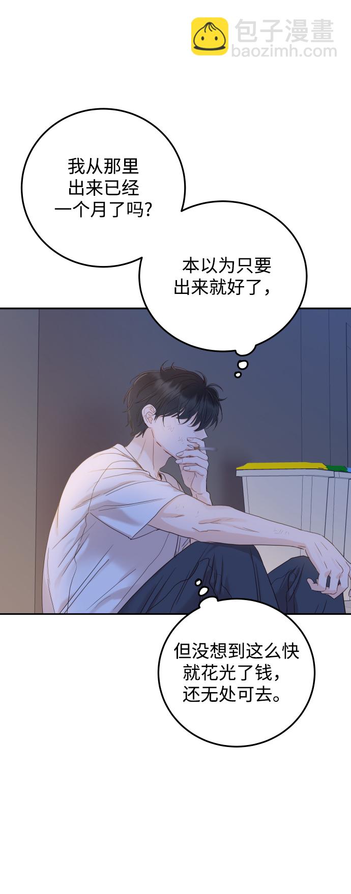 [第43话] 到娜英那里去62