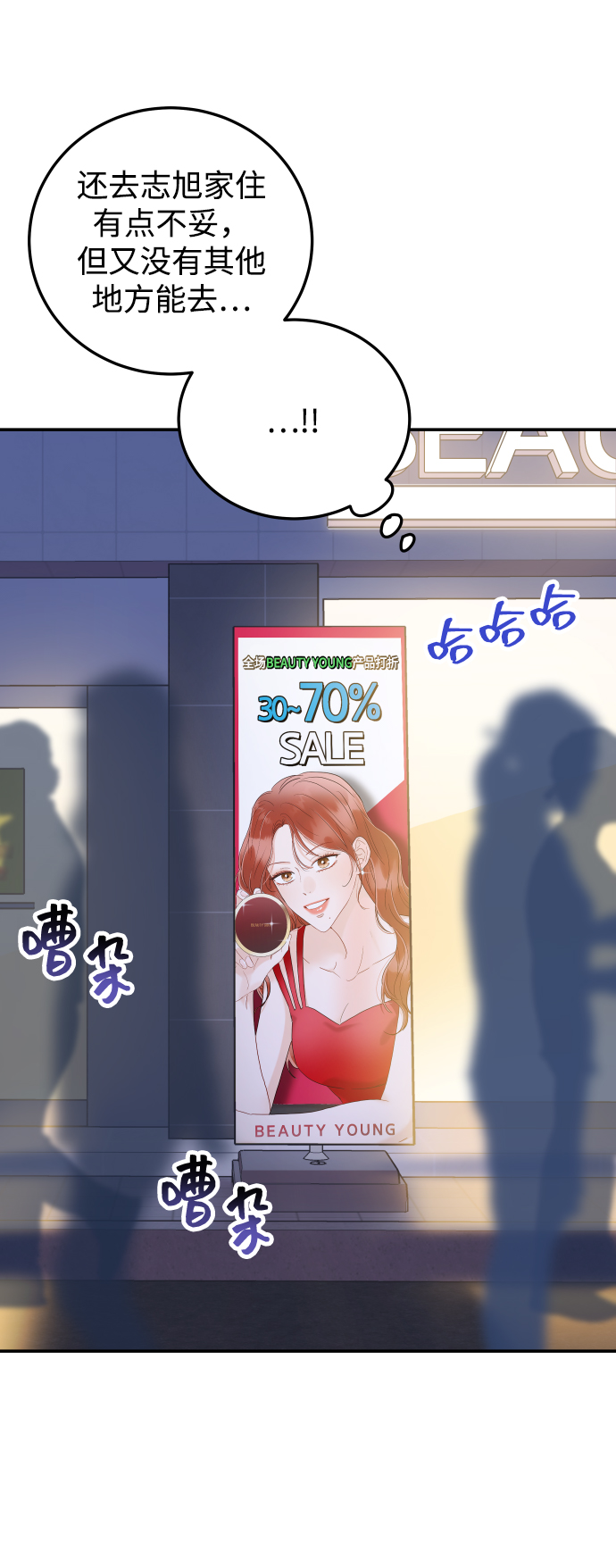 [第43话] 到娜英那里去63
