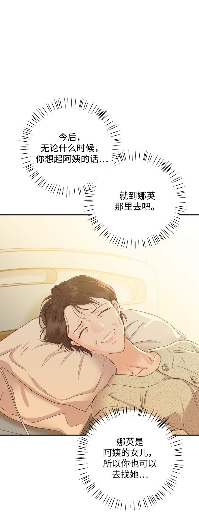 [第43话] 到娜英那里去64