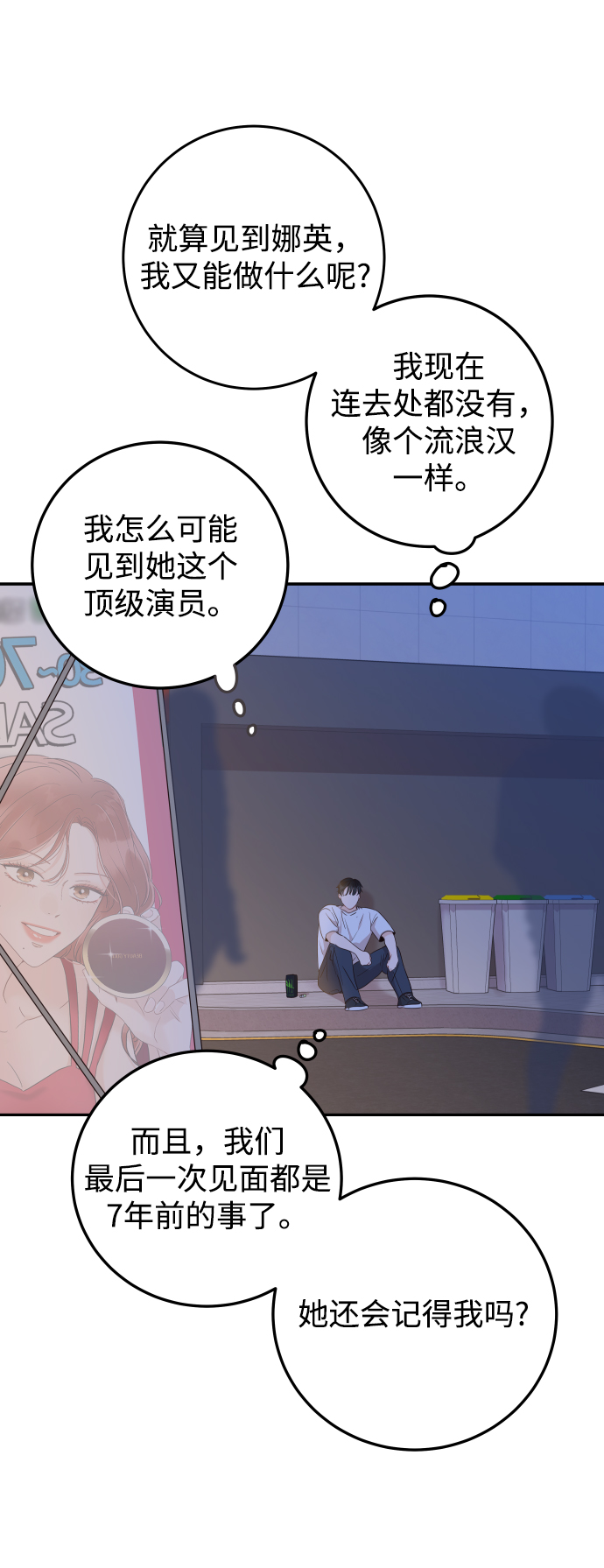 [第43话] 到娜英那里去66