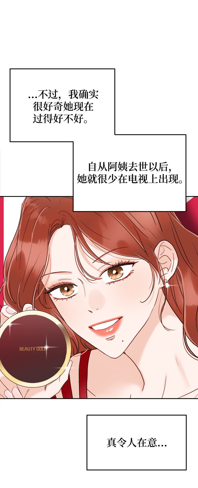 [第43话] 到娜英那里去67