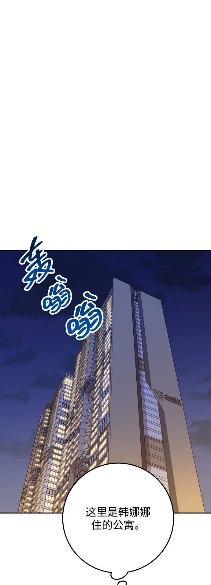 [第43话] 到娜英那里去69
