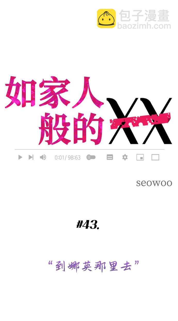 [第43话] 到娜英那里去7