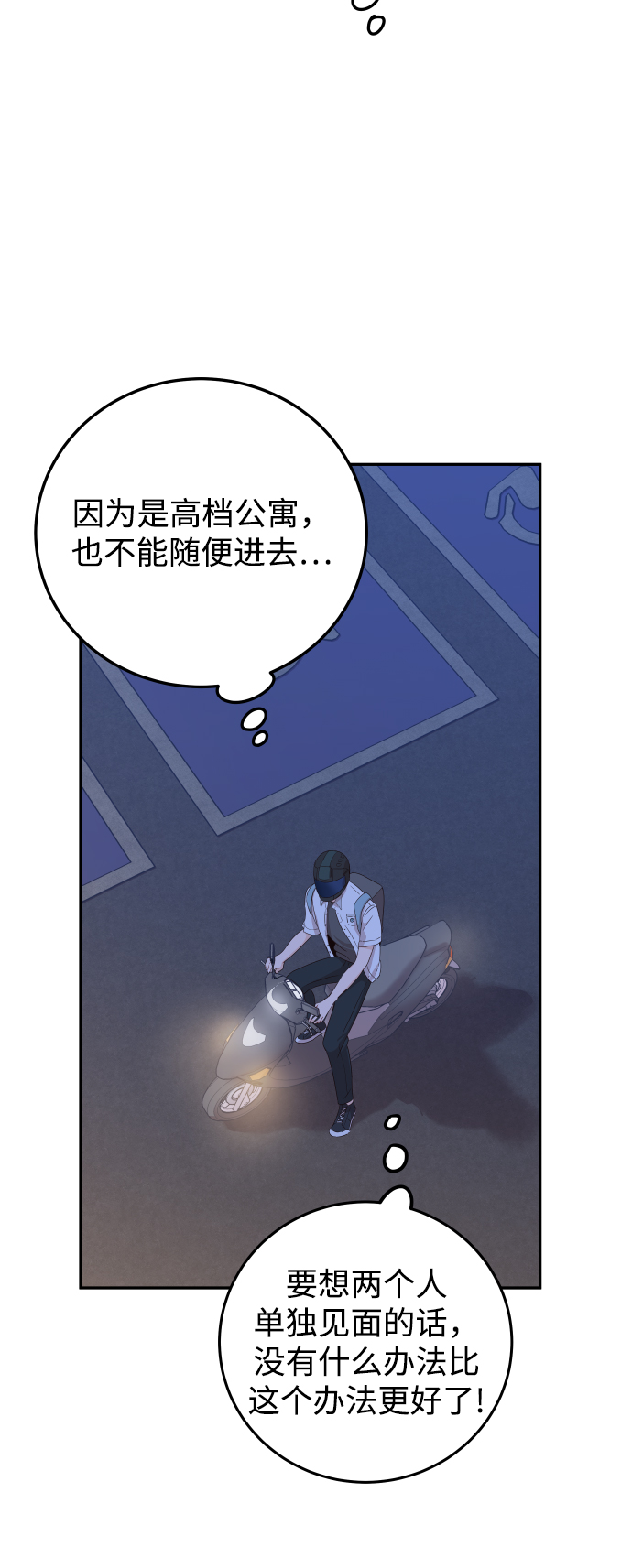 [第43话] 到娜英那里去70