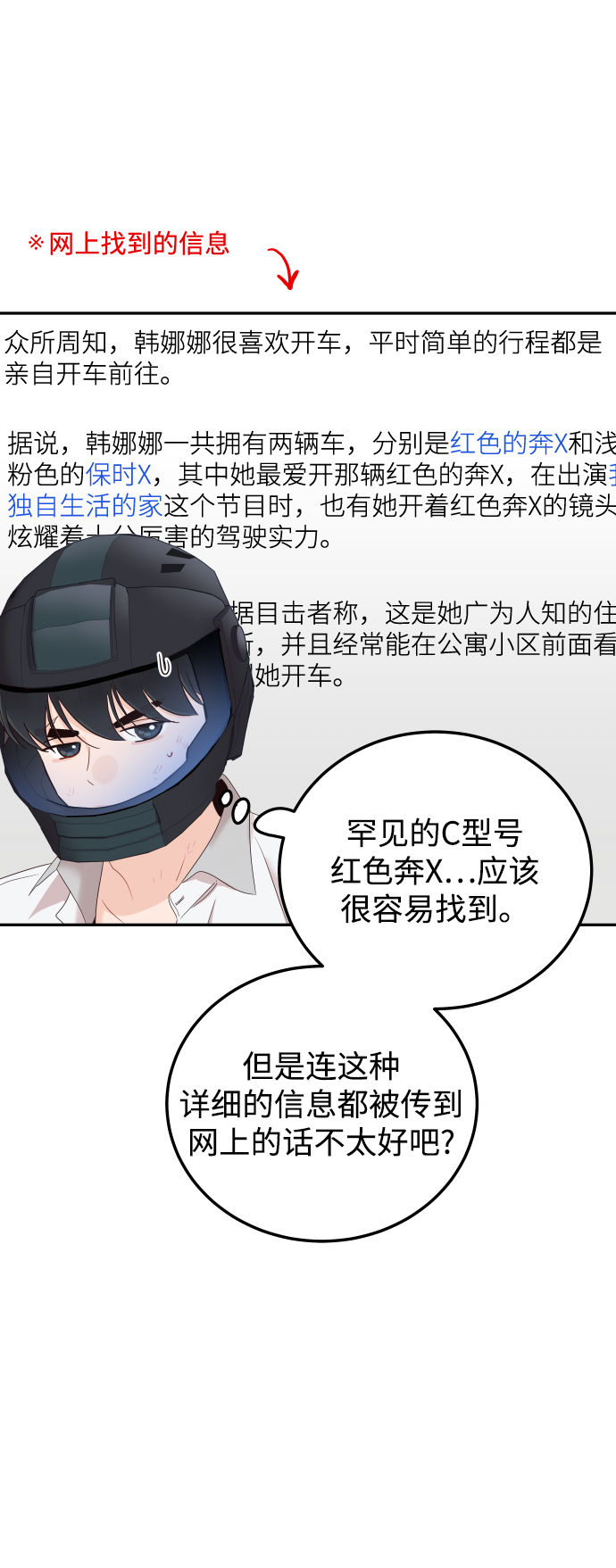 [第43话] 到娜英那里去71