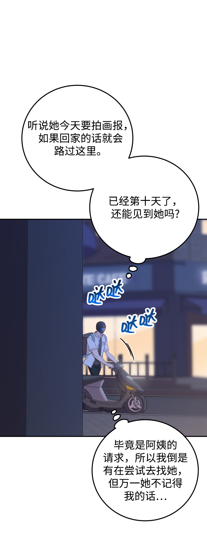 [第43话] 到娜英那里去72