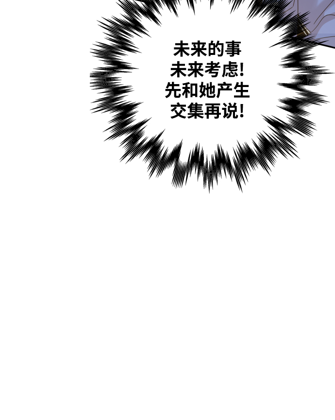 [第43话] 到娜英那里去77
